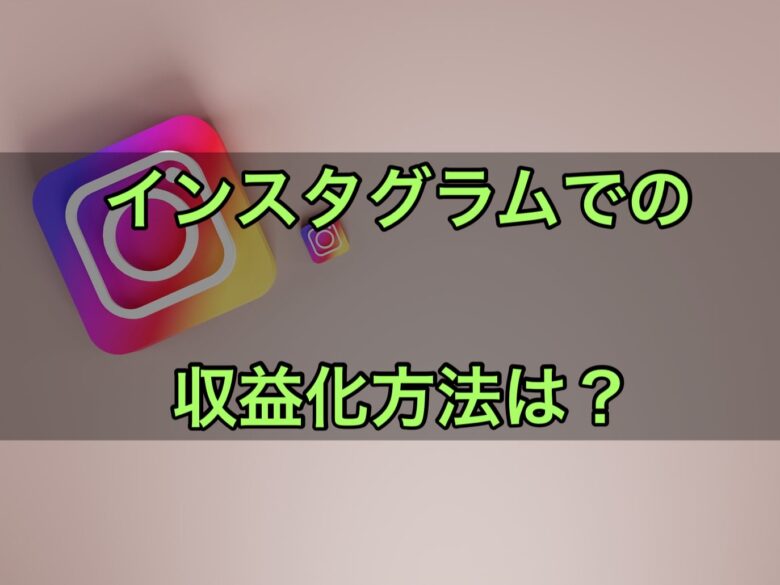 インスタグラム投稿時間のおすすめは 3つのポイントで解説します 22年最新版